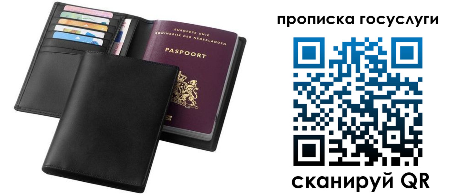 временная регистрация для всех в Аше
