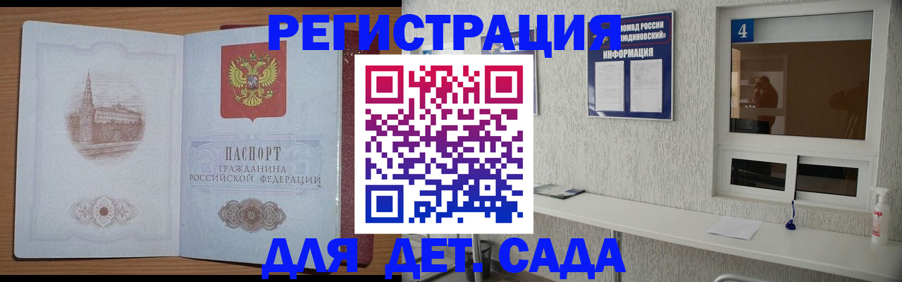 прописка от собственника в Аше